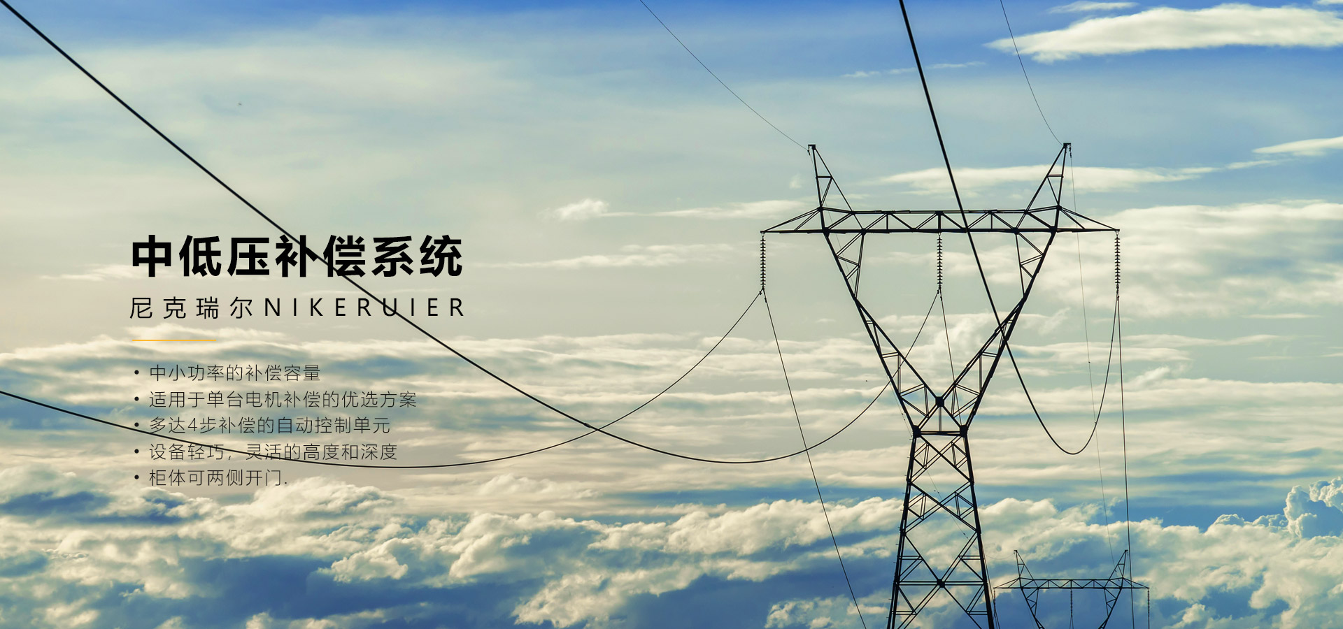 尼克瑞爾